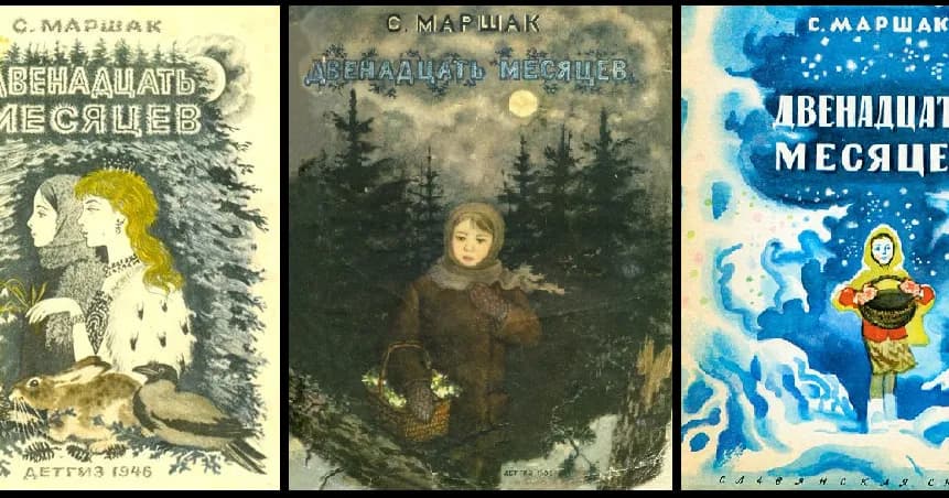 Baśń o dwunastu miesiącach - piękna historyjka obrazkowa dla dzieci Baśń o dwunastu miesiącach - piękna historyjka obrazkowa dla dzieci